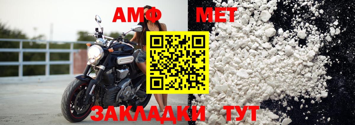 АМФ Розовый Осинники