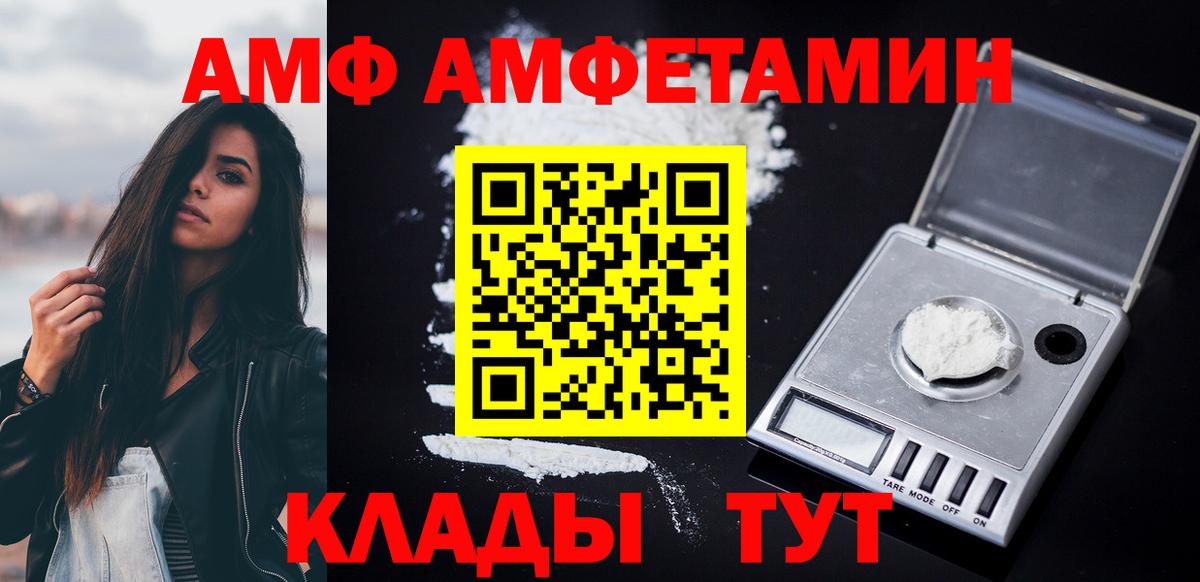 Amphetamine  это формула  Осинники  АМФ VHQ  Вход с VPN 