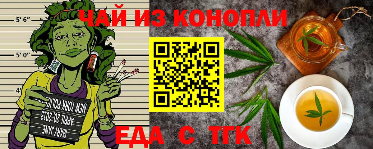 Cannafood конопля  Вход с VPN  Осинники 