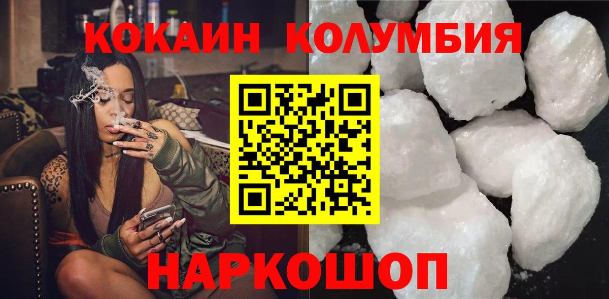 КОКАИН 99%  Вход с VPN  Cocaine 98%  Осинники 