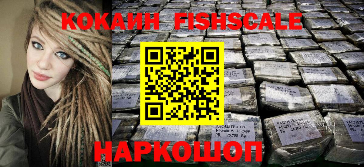 КОКАИН 98% Осинники