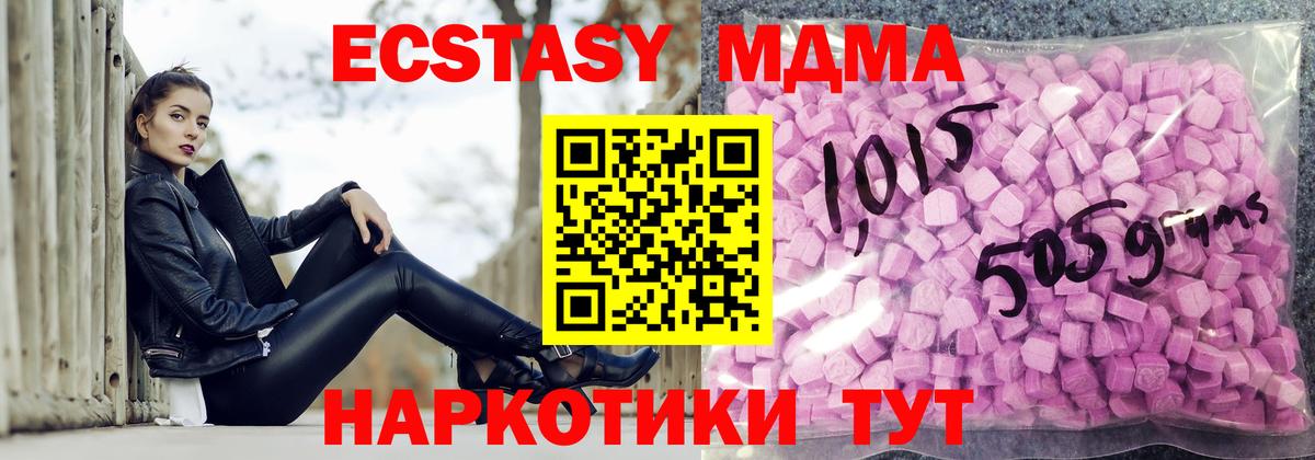 ЭКСТАЗИ XTC  Экстази диски  Ecstasy    сайт  Осинники  Вход с VPN 