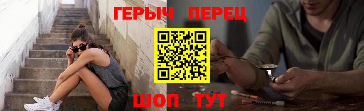Осинники  ГЕРОИН гречка  Вход с VPN 