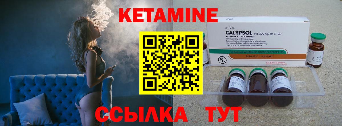 КЕТАМИН ketamine  Вход с VPN  Осинники  КЕТАМИН ketamine 