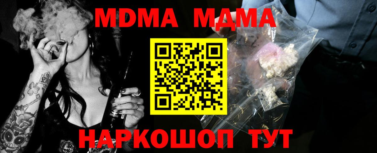 MDMA crystal Осинники
