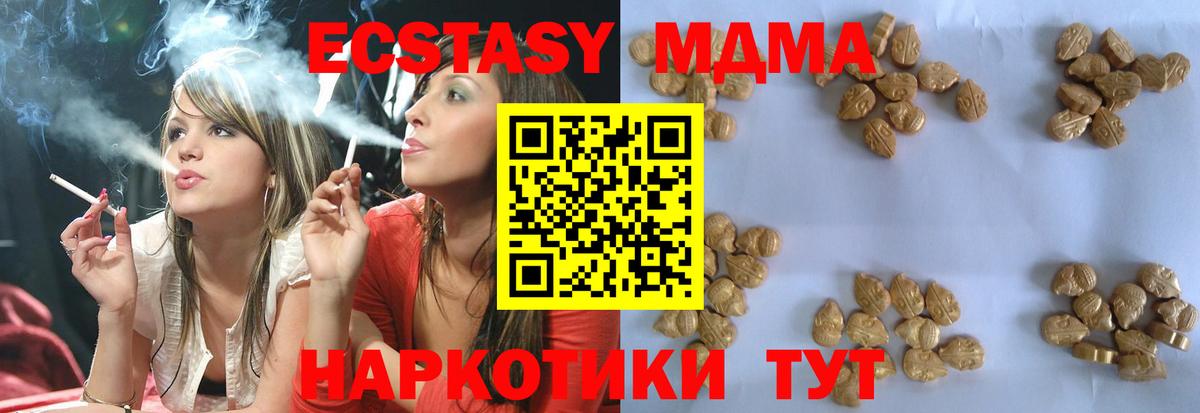 МДМА  Вход с VPN  MDMA crystal  Осинники  MDMA молли 