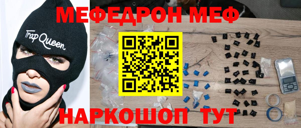 Мефедрон mephedrone  Вход с VPN  Осинники  МЯУ-МЯУ  МЯУ-МЯУ 4 MMC 