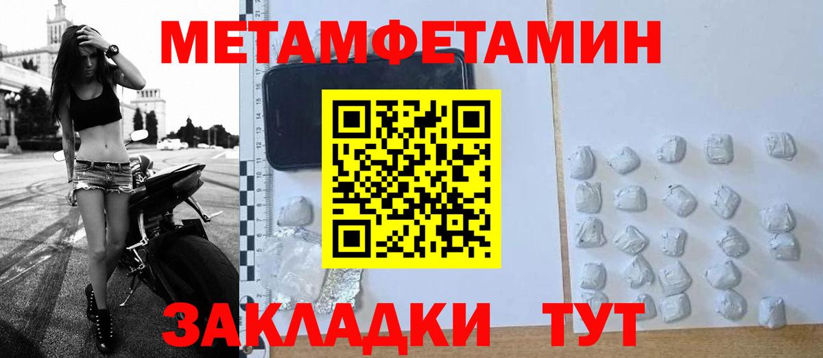 Метамфетамин Methamphetamine Осинники