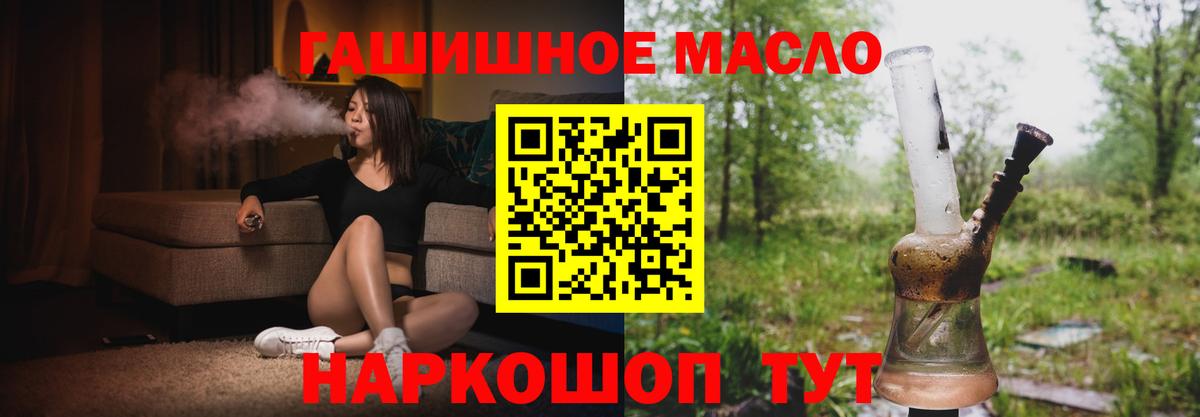 ТГК вейп Осинники