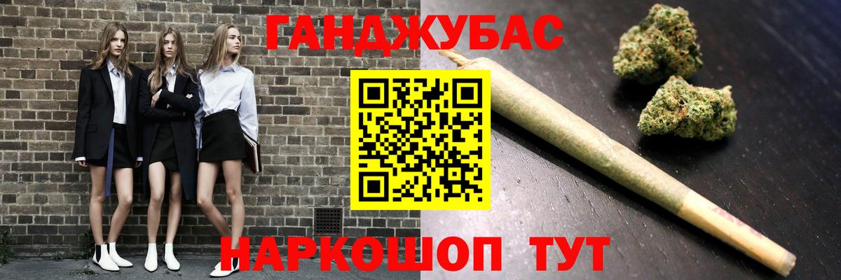 Канабис марихуана Осинники