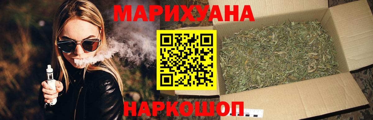 Шишки марихуана SATIVA & INDICA  Канабис сатива  Вход с VPN  Осинники  Каннабис сатива 